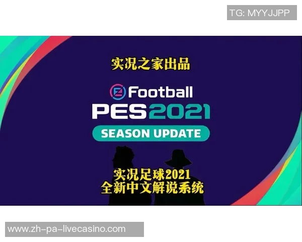 电子足球的崛起与未来发展趋势探讨:技术革新如何改变传统足球体验