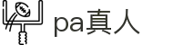 PA真人 - 高端真人视讯娱乐新体验